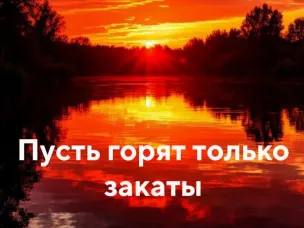 Правила пожарной безопасности: о чем не стоит забывать в пожароопасный период
